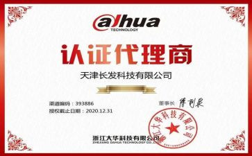 代理商合作合同6篇