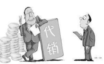 合作代销售产品合同5篇