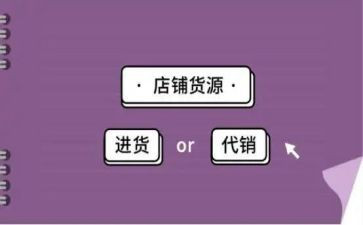 服装代销合同8篇