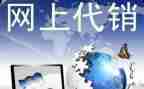 合作代销售产品合同7篇