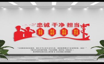 敢于担当的心得6篇