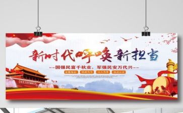 有担当的人心得体会模板6篇