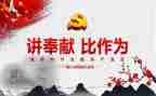 不担当的心得体会模板5篇