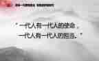 有担当的人心得体会精选5篇