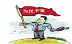 有担当的人心得体会8篇