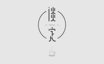 《淡定》读后感6篇