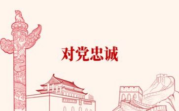 论党史演讲稿优秀6篇