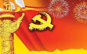 站2023党委工作报告5篇