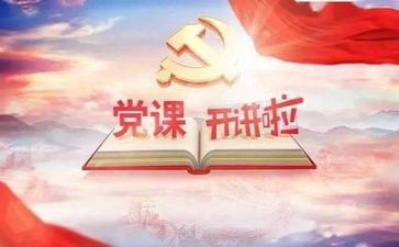 2023党性分析自查报告8篇