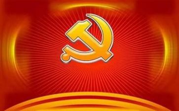 与党有关演讲稿通用6篇