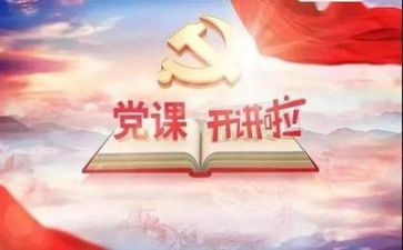 党职竞职演讲稿参考6篇