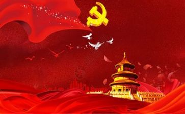党旗下的讲话演讲稿最新8篇