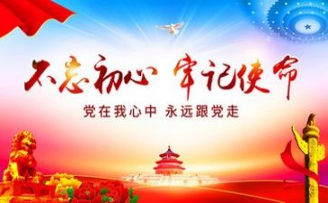 与党有关演讲稿优秀6篇