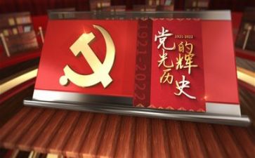 党教演讲稿最新6篇