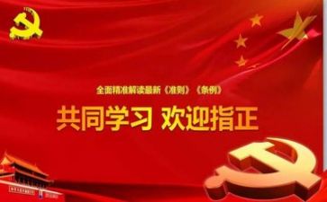 主题党日活动总结报告5篇
