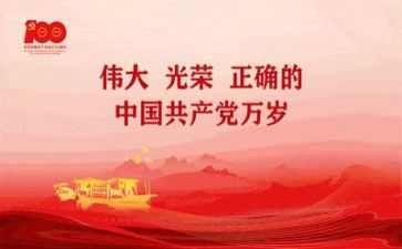 我想对党说400字的作文优质7篇