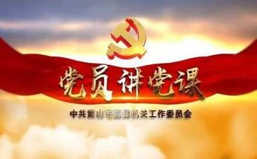 党委报告和党委工作报告最新6篇
