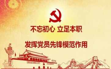 党章演讲稿2023最新5篇