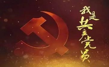 2023换届党委工作报告5篇