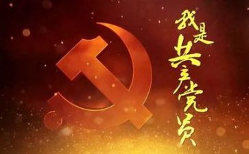 党日活动讲话稿精选7篇