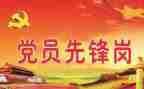 2023年党员干部个人述职报告7篇