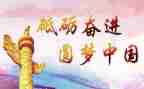 跟党走的小演讲稿6篇