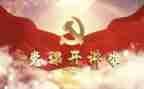 入党思想工作报告5篇