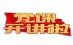 党管干部自查报告参考8篇