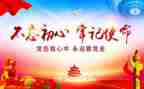 与党有关演讲稿优秀6篇