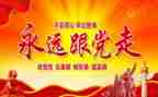 党演讲稿范文800字最新8篇