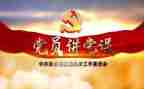 与党有关演讲稿7篇