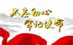 党史会演讲稿精选7篇