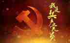 党管干部工作报告5篇
