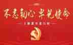与党有关演讲稿优质6篇