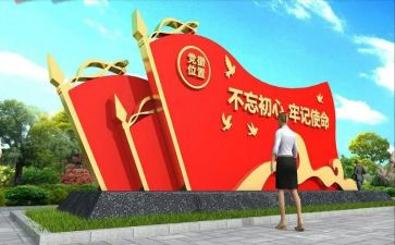 党建日演讲稿7篇