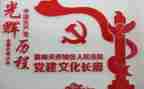 党建教育后心得体会7篇