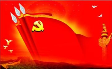 360党课的心得体会优秀5篇