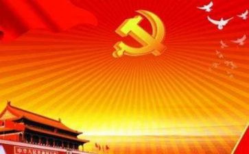 上党课心得体会通用7篇