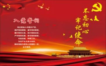 2024听党课的心得体会参考5篇