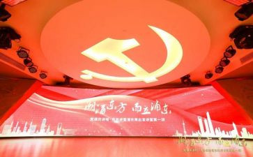 微党课心得体会模板7篇