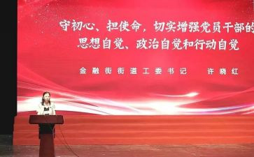 团党课心得最新5篇