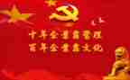 微党课心得体会精选6篇