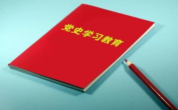 党史我来讲5分钟演讲稿6篇