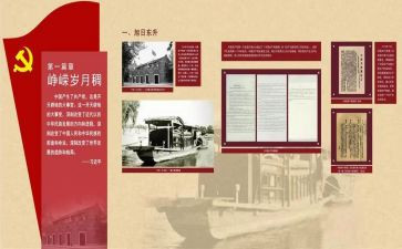 学党史工作汇报材料6篇