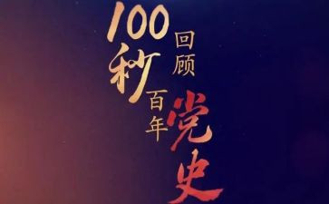 个人对党史教育的心得体会7篇