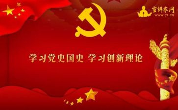 学生学党史的心得体会7篇