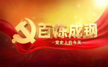 讲党史故事的演讲稿5篇