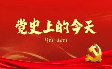 党史教育团调研报告6篇