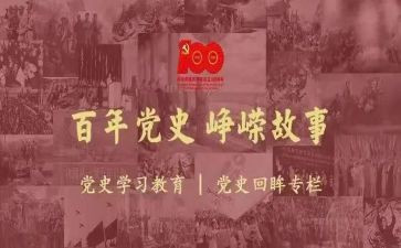 党史老师心得体会5篇