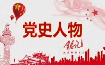学党史讲党史的演讲稿精选6篇